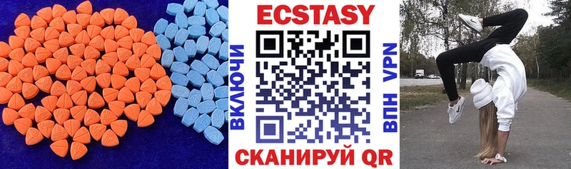 Купить закладки  Новосокольники  Ecstasy VHQ 