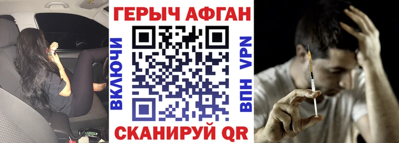 Купить где  Новосокольники  ГЕРОИН афганец 