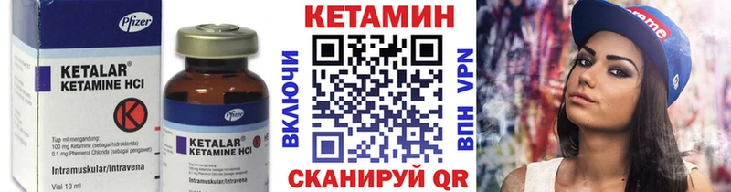 Купить  Новосокольники  Кетамин VHQ 