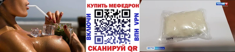 Меф mephedrone  Купить  Новосокольники 