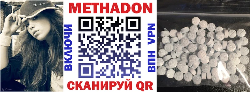 Метадон мёд  Купить закладки  Новосокольники 